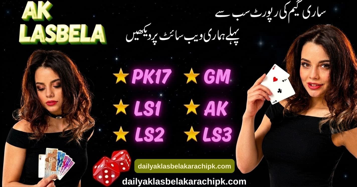 Daily AK Lasbela Karachi PK - PK17, GM, LS1, AK, LS2, LS3 - Admin Desk